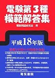 �d����3��͔͉𓚏W�q����18�N�Łr