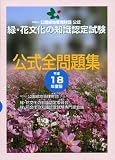 �С���ʸ�����μ�ǧ�����������꽸��ʿ��18ǯ���ǡ� ( �в�ʸ�����μ�ǧ��Ѱ��� ) 
	���ʡ��� 1,995�̾�24���ְ����ȯ��