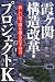 霞ヶ関構造改革・プロジェクトK