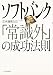 �\�t�g�o���N�u�펯�O�v�̐����@��