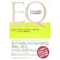 EQマネージャー
