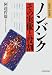 ノンバンク その実像と役割