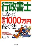 �s�����m�ɂȂ��ĔN��1000���~�҂��@�\�J�Ə��N�x����L�b�`���҂����߂̃}����m�E�n�E��O��`��!