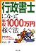 �s�����m�ɂȂ��ĔN��1000���~�҂��@�\�J�Ə��N�x����L�b�`���҂����߂̃}����m�E�n�E��O��`��!