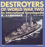 第二次大戦駆逐艦総覧