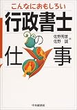 ����Ȃɂ������낢�s�����m�̎d��