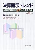 �軻�����ȥ��ɡ�ʿ��18ǯ�ǡ�ͭ���ڷ�����300�Ҥμ���ʬ�� (  ) 
	���ʡ��� 10,290�̾�2��3�������ȯ��