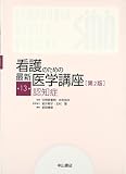 看護のための最新医学講座〈13〉認知症