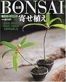 BONSAI�񂹐A���\�a�̃K�[�f�j���O