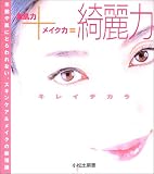 ��ȩ��+�ᥤ����=����ϡ�ǯ���ȩ�ˤȤ���ʤ��������󥱥�&�ᥤ���ο�����