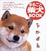 �ޤ뤴�ȼƸ�BOOK