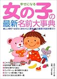 �K���ɂȂ鏗�̎q�̍ŐV���O�厖�T�\�V��������ւ͂΂����Ԃ����Ɍ�������ō��̖��O�𑡂낤!