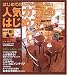 : はじめての人でも失敗しない人気カフェのはじめ方