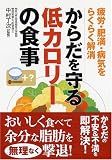 ���炾������J�����[�̐H���\��J�E�얞�E�a�C���炭�炭����
