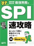 �ŋ����G��SPI���U���\���O�΍�!���S���� (�f07�N�x��)