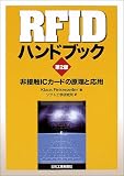 RFID�ϥ�ɥ֥å������ܿ�IC�����ɤθ����ȱ���