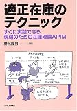Ŭ���߸ˤΥƥ��˥å��������˼����Ǥ��븽��Τ���κ߸�����APIM ( ��Ϥ δ�� ) 
	���ʡ��� 2,100�̾�24���ְ����ȯ��
