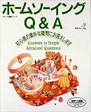 �z�[���\�[�C���OQ&A�\�f�p�ȋ^��ɂ��������܂�