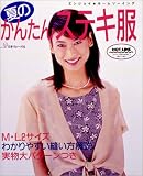 �Ă̂��񂽂�X�e�L��
