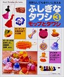 洗剤なしでもきれいに洗えるふしぎなタワシ (3)