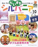 ������������Х˥������롦��롦�ߤ�ʤǳڤ��� (Vol.10)