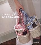 ���݂���Bag & �G�݁\�w���v�A���Ђ�+��
