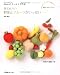 20cmのフェルトで作るかわいい野菜とフルーツがいっぱい (Heart Warming Life Series)
