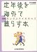 ��N����C�O�ŕ�炷�{�\�ړI�� �C�O�����O�X�e�C�̂��ׂ�
