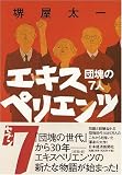 表紙画像