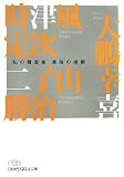 私の履歴書 最強の横綱