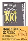 �o�c�҂̂��߂̊������100�̃|�C���g