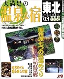 �喞���̉���&�h���k (�f03)