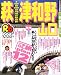 るるぶ萩津和野山口 (’04)