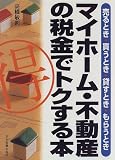 �}�C�z�[���E�s���Y�̐ŋ��Ńg�N����{�\����Ƃ��E�����Ƃ��E�݂��Ƃ��E���炤�Ƃ�