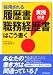 �̗p����闚�����E�E���o�����͂�������<����t��>