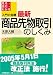 最新 商品先物取引のしくみ