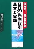 ���o225�敨��� ��{�Ǝ��H