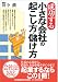 成功する 小さな会社の起こし方・儲け方