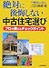 : 絶対に後悔しない中古住宅選びプロが教えるチェックポイント