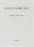 �s���@�w�̉ۑ�ƓW�]�\�������搶�ËH�L�O�_�W