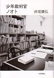 表紙画像