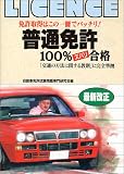 ���ʖƋ�100%�Y�o�����i