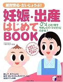 �D�P�E�o�Y�͂��߂�BOOK�\��Έ��S�E�������傤��!