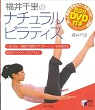 ����痢�̃i�`�������s���e�B�X�\1��10���A1�T�Ԃŗ��z�̃v���|�[�V��������������BODY���C�N�E�v���O����!!80��DVD�t��