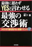 �Ǹ�˻פ鷺YES�ȸ��碌��Ƕ��θ�Ľѡ������Ҥ��������餱�ʤ�����ƥ��˥å�72