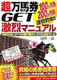 Ķ���Ϸ�GET�����ޥ˥奢��