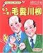 もう一本!毛髪川柳