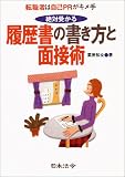 ��Ύ󂩂闚�����̏������Ɩʐڏp�\�]�E�҂͎���PR���L����