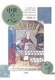 中世のパン