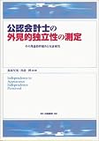 ��ǧ��׻Τγ���Ū��Ω����¬�꡽��������Ū���Ȥߤȼ¾ڸ��� ( Ļ�� ��� ) 
	���ʡ��� 3,570�̾�2��3�������ȯ��